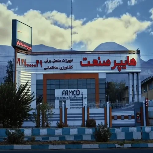 تآمین الکتروموتورهای ضد انفجار شرکت فن آوران آریا محور