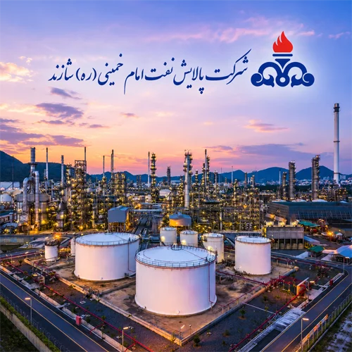 پالایشگاه نفت شازند اراک