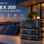 بهترین پاور استیشن 2026